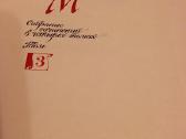 Rinkiniai rusu kalba 1980 leidimas - nuotraukos Nr. 6
