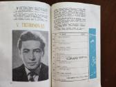,Kino mėgėjo kalendorius, 1961m. - nuotraukos Nr. 16