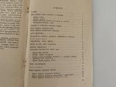 Senovinė knyga 1961 Moters buties ir darbo higiena - nuotraukos Nr. 3