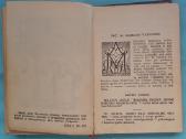 Maldaknygė 1967 m - nuotraukos Nr. 4