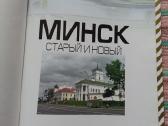 Albumas "Minsk" - nuotraukos Nr. 3