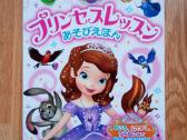 Nauja japoniška Disney Princess Sofia užduočių kny - nuotraukos Nr. 2