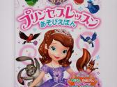 Nauja japoniška Disney Princess Sofia užduočių kny