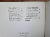 D. Narvydaitė "Piešimo mokymas I-III klasei" 1975 - nuotraukos Nr. 12