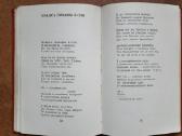 Labai reta knyga su autoriaus dedikacija 1966 m. - nuotraukos Nr. 5