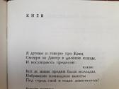 Labai reta knyga su autoriaus dedikacija 1966 m. - nuotraukos Nr. 7