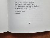 Labai reta knyga su autoriaus dedikacija 1966 m. - nuotraukos Nr. 8