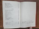 Редкая книга поeзии офицера советской армии - nuotraukos Nr. 11