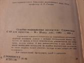 Teismo medicininė ekspertizė - nuotraukos Nr. 3