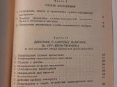 Teismo medicininė ekspertizė - nuotraukos Nr. 6