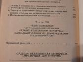 Teismo medicininė ekspertizė - nuotraukos Nr. 9