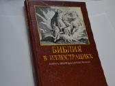 Iliustruota biblija