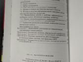 "Sudėtingų techniniu sistemų sertifikavimas" - nuotraukos Nr. 5