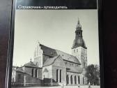 Baltar ,Lietuvos ,Latvijos ,Estijos meno paminklai