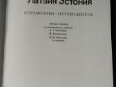 Baltar ,Lietuvos ,Latvijos ,Estijos meno paminklai - nuotraukos Nr. 6