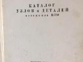 Katalogai tanku, lektuvu motociklu. - nuotraukos Nr. 11