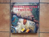 Goran Sedenberg "Šiuolaikinės žūklės enciklopedija