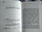 K. Miškinis 100 atsakymų tėvams 1985 m. - nuotraukos Nr. 4