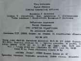 K. Miškinis 100 atsakymų tėvams 1985 m. - nuotraukos Nr. 21