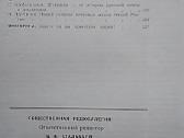 Tarybinis kolekcininkas 1966 Nr. 4 - nuotraukos Nr. 4