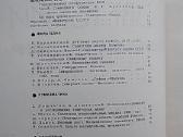 Tarybinis kolekcininkas 1966 Nr. 4 - nuotraukos Nr. 3