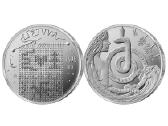 Lietuviškos proginės euro monetos - nuotraukos Nr. 32