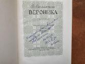 Mgb agentės knyga su autografu 1953 metai - nuotraukos Nr. 3