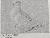 1950 - 60 m.tarybinės porcelianinės skulpturėlės. - nuotraukos Nr. 4