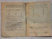 Auto traktorių švininių akumuliatorių vadovas 1977 - nuotraukos Nr. 6