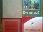 Senos knygos
