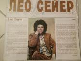 Leo Sayer vinilas
