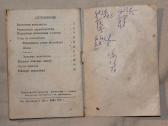 Vaikiško dviračio Školnik knygelė 1974 m. - nuotraukos Nr. 11