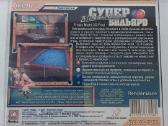 ,супер Бильярd.в Пятницу Вечером.''pc CD žaidimas - nuotraukos Nr. 3