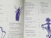 Magiška apsauga.,burtai ,ezoterika - nuotraukos Nr. 15