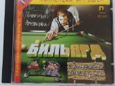 ,бильярд'' Pc CD-rom žaidimas ,1c''