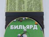 ,бильярд'' Pc CD-rom žaidimas ,1c'' - nuotraukos Nr. 2