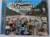 ,лучшие Из Лучших.велоспорт 2005.'' Pc CD-rom