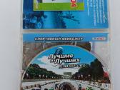 ,лучшие Из Лучших.велоспорт 2005.'' Pc CD-rom - nuotraukos Nr. 2