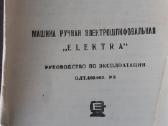 Šlifuoklis naujas nenaudotas tarybinis - nuotraukos Nr. 2