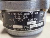 Varikliai su reduktoriais Sd-54 (сд-54) - nuotraukos Nr. 3