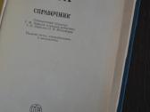 Pasaulio pinigų žinynas 1987 m. - nuotraukos Nr. 3