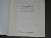 A. Terleckas Brazauskas ir Burokevičius Sausio 13 - nuotraukos Nr. 2