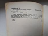 Apie ka pasakoja monetas B.n.rebcevič - nuotraukos Nr. 12