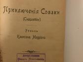 Parduodu senovinę knyga romana 1902m. - nuotraukos Nr. 3