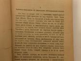 Parduodu senovinę knyga romana 1902m. - nuotraukos Nr. 5