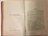 Parduodu senovinę medicininę knyga 1931m. - nuotraukos Nr. 2