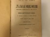 Parduodu senovinę medicininę knyga 1895m. - nuotraukos Nr. 3