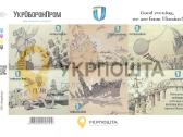 Ukrainos suvenyriniai pašto ženklai (perforuoti) - nuotraukos Nr. 5