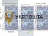 Ukrainos suvenyriniai pašto ženklai (perforuoti) - nuotraukos Nr. 7