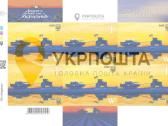 Ukrainos suvenyriniai pašto ženklai (perforuoti) - nuotraukos Nr. 12